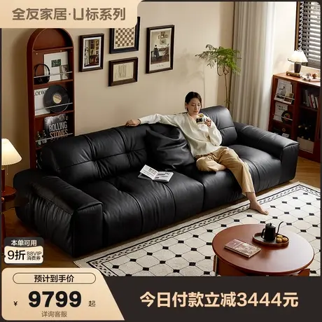 【U标•全纳帕皮】全友家居复古风高端真皮沙发客厅黑色直排沙发商品大图