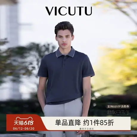 VICUTU威可多男短袖polo衫经典商务通勤休闲百搭半袖夏季保罗T恤商品大图