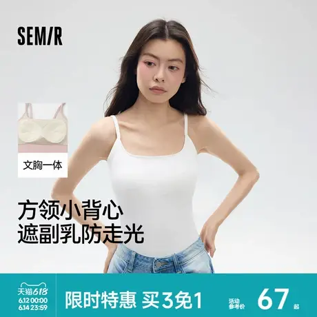 森马女士背心夏季薄款吊带文胸一体式带杯垫舒适透气运动休闲内搭商品大图