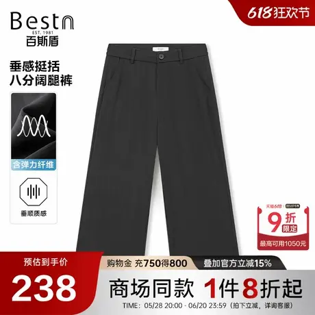 【商场同款】百斯盾女装西裤2025春夏新款八分阔腿裤AM2H00309图片