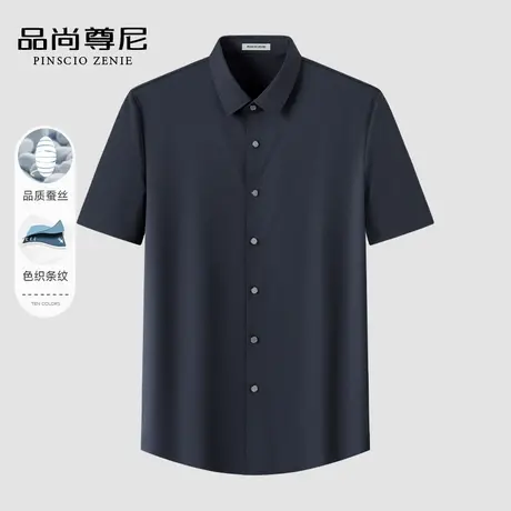 【质感桑蚕丝】夏季男士爸爸装商务高端短袖休闲衬衫正装绅士衬衣商品大图