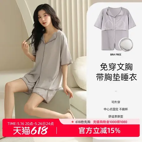 雅黛丽睡衣女款2025新款夏自带胸垫可外穿宽松显瘦吸湿透气睡衣商品大图