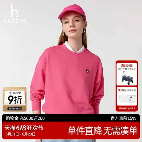 Hazzys哈吉斯卫衣女2025早春新品时尚休闲宽松T恤套头圆领上衣潮图片