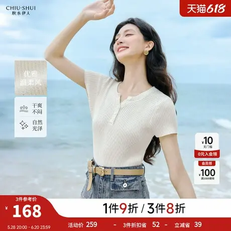 秋水伊人简约时尚上衣2025年夏季新款女气质通勤圆领正肩毛针织衫图片