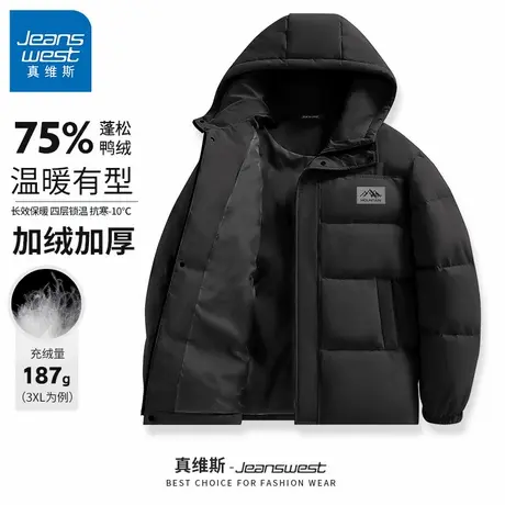 GV真维斯连帽鸭绒羽绒服男冬季加厚保暖短款面包防寒男装外套冬D图片