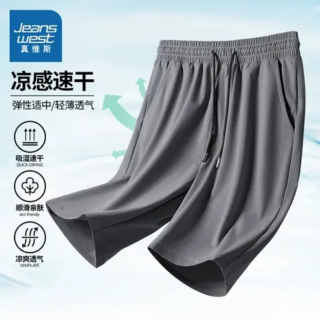 NN真维斯冰丝薄款短裤男夏季速干运动五分裤男生宽松大码直筒中裤图片