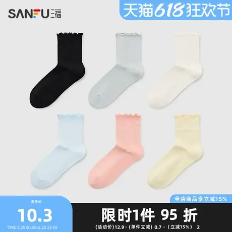 三福女小短筒袜单双装 甜美木耳边柔软易搭配女袜袜子839904商品大图