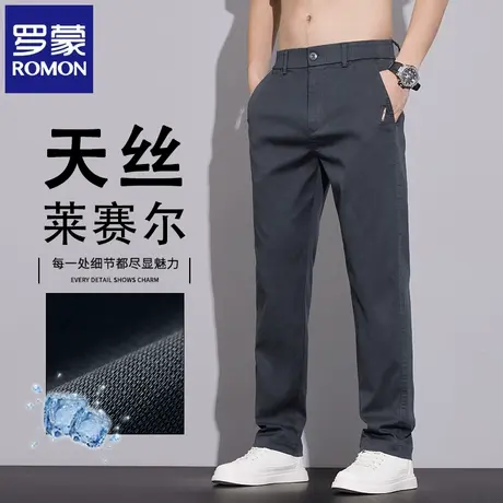 罗蒙夏季薄款男士休闲裤宽松直筒莱赛尔天丝运动裤百搭长裤子N2Z图片