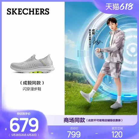 【成毅同款】斯凯奇闪穿鞋GO WALK 7男夏一脚蹬健步鞋休闲运动鞋商品大图