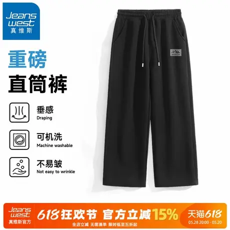 GV真维斯直筒裤子男款春秋休闲阔腿卫裤男运动宽松垂感男士长裤A商品大图