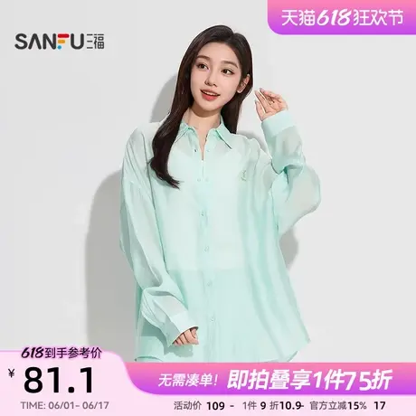 三福女夏季透气宽松长袖上衣 休闲简约刺绣轻盈微透外套501006商品大图