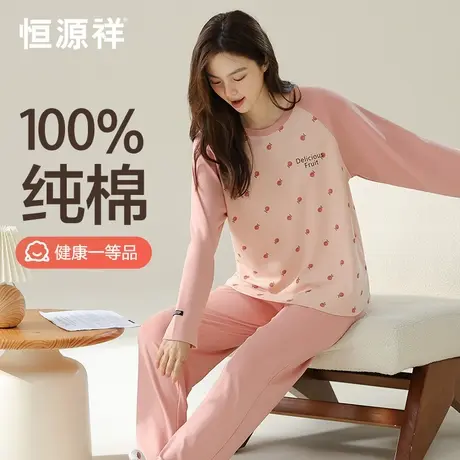 恒源祥纯棉睡衣女款甜美可爱两件套家居服春夏款日系简约圆领套头商品大图