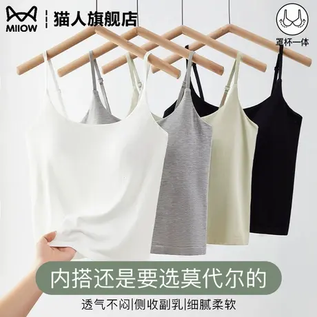 莫代尔吊带背心女夏季带胸垫收副乳显瘦内搭细肩带美背一体式上衣商品大图