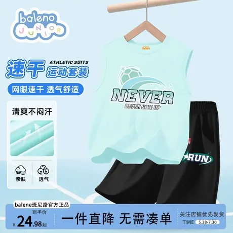 班尼路童装男童夏季套装网眼速干冰丝背心儿童薄款2025新款短裤夏图片