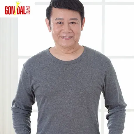 冠得男士秋衣秋裤纯棉毛衫中老年人薄款保暖内衣大号套装秋冬大码商品大图