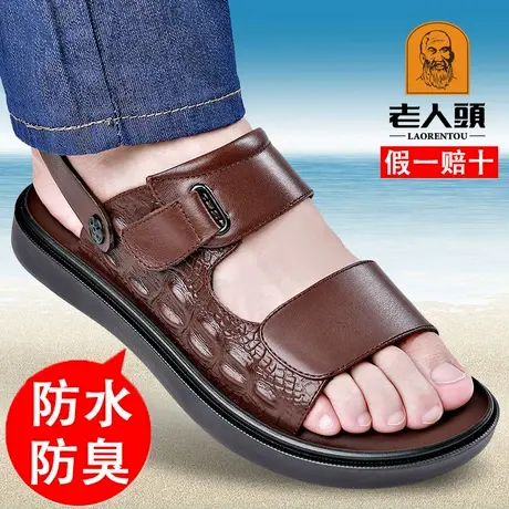 正品老人头皮凉鞋男真皮休闲沙滩鞋牛皮软底软皮夏季外穿凉拖鞋子商品大图