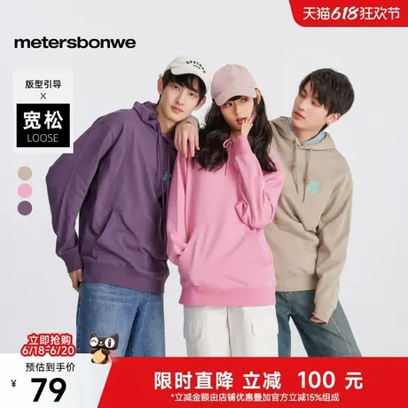 美特斯邦威男女卫衣2025春季新款潮流学院潮酷字母连帽针织套头衫图片