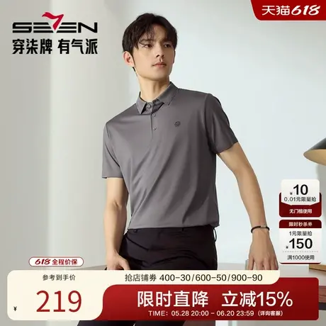 【无缝工艺】柒牌2025夏季含桑蚕丝商务T恤新款休闲短袖POLO衫男图片