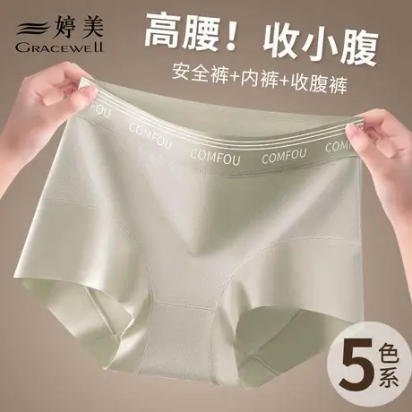 婷美夏季新款高腰内裤女士透气纯棉抗菌裆大码无痕不夹臀平角短裤商品大图