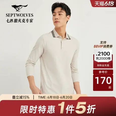 w七匹狼长袖polo男士春秋季品质都市休闲高级感翻领长款T恤男上衣商品大图