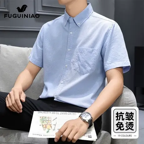 富贵鸟纯棉短袖衬衫男士夏季2025新款休闲条纹上衣免烫商务衬衣男商品大图
