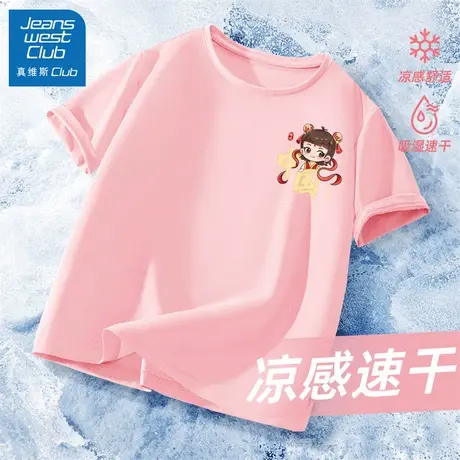 真维斯club女童短袖t恤夏季哪咤冰丝速干上衣2025新款儿童薄夏装图片