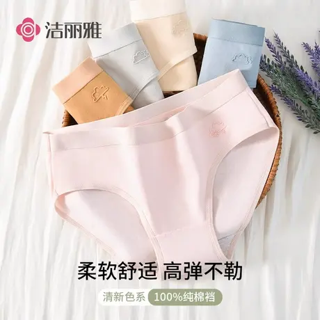 洁丽雅纯棉裆女生内裤全棉内档夏季薄款少女三角短裤透气高弹亲肤商品大图