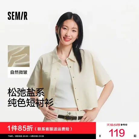 [商场同款]森马短袖衬衫女短款纯色宽松2025夏季新款肌理衬衣盐系图片