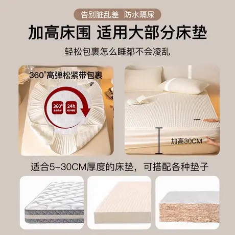 雅鹿A类防水隔尿床笠罩单件2025新款全包夹棉席梦思床垫套保护罩商品大图