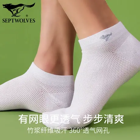 七匹狼短袜男士网眼透气吸汗竹纤维防臭船袜子低帮运动薄款冰丝袜商品大图