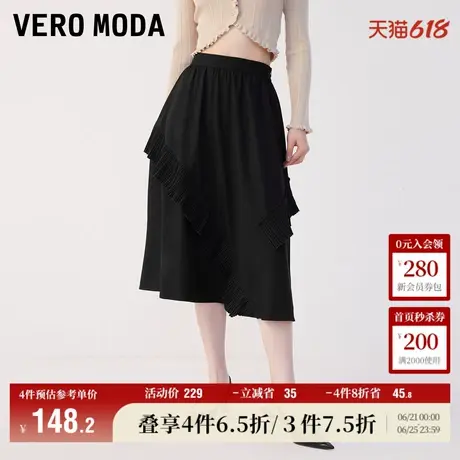 Vero Moda奥莱半身裙夏季新款荷叶边设计A字裙迷笛裙气质女百搭图片