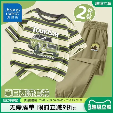 真维斯童装男童套装夏季两件套男孩时髦短袖t恤儿童2025新款半袖商品大图