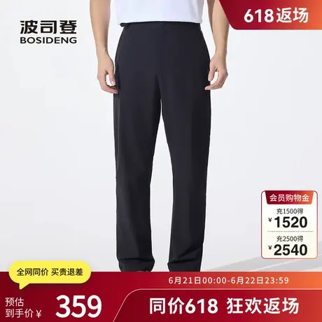波司登2025夏季新款男长款品质轻户外休闲长裤凉感百搭舒适透气图片