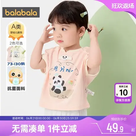 巴拉巴拉男童女童短袖T恤婴儿宝宝白色夏季新款童装儿童打底衫潮商品大图