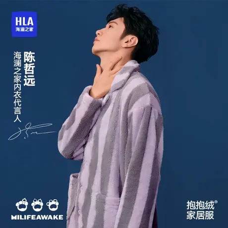 【明星同款】海澜之家秋冬男士家居服套装抱抱绒保温抗静电睡衣女商品大图