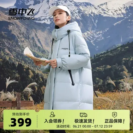 雪中飞2025秋新款女士中长款羽绒服连帽廓形保暖气质纯色休闲图片