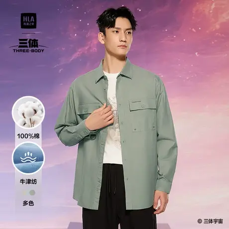 HLA/海澜之家三体联名长袖时尚衬衫25春秋新款纯棉牛津纺衬衣男图片