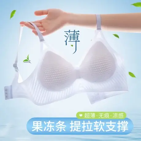浪莎内衣女防滑聚拢上托性感无痕夏季薄款裹胸防走光文胸罩商品大图