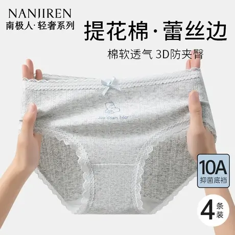 女士内裤纯棉2025新款夏季薄款10A级抗菌透气女生纯欲蕾丝三角裤商品大图