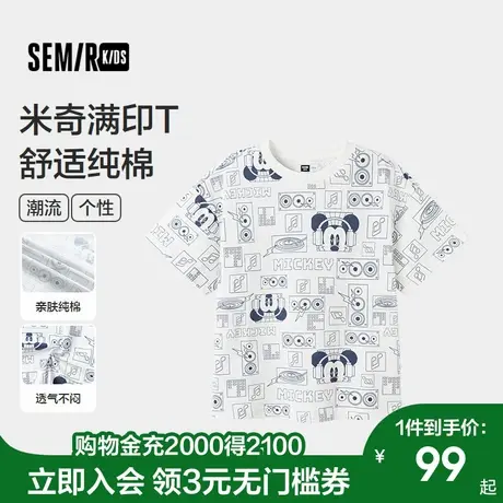 【迪士尼IP】森马儿童短袖T恤2025新款纯棉夏装米奇满印男童上衣图片