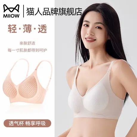 猫人蜂巢杯内衣女凉感透气聚拢收副乳防下垂不闷热薄款文胸罩夏季商品大图