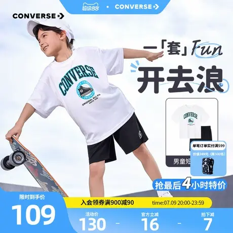 匡威童装男童套装2025夏季新款中大童休闲短T短裤两件套宽松上衣图片