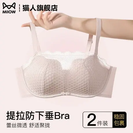 猫人蕾丝抹胸内衣女提拉防下垂无钢圈胸罩小胸聚拢薄款不空杯文胸商品大图