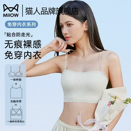 猫人吊带美背内衣女2025夏季薄款蕾丝细肩带小胸抹胸文胸一体背心商品大图