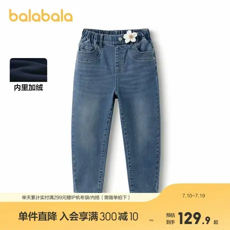 巴拉巴拉童装女童裤子冬加绒牛仔长裤儿童舒适萝卜裤图片