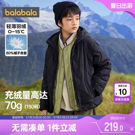 巴拉巴拉儿童羽绒服男童女童轻薄外套秋冬装新款童装亲子装短款大商品大图