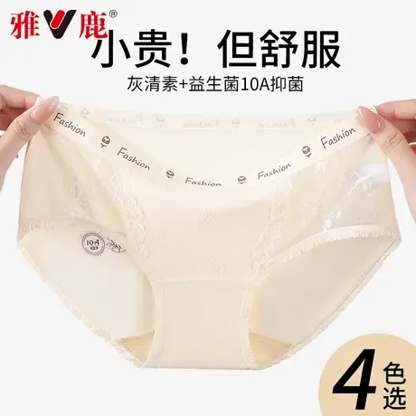 雅鹿内裤女士纯棉2025新款性感蕾丝夏薄款透气少女生纯欲三角裤头商品大图