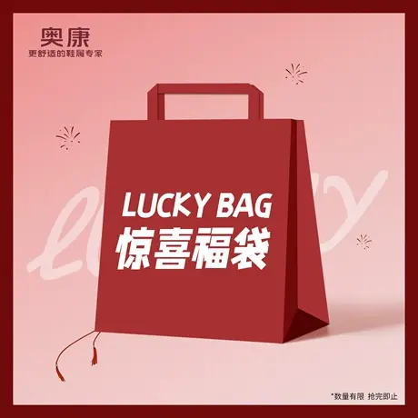 【88.88元秒杀】奥康回馈品牌会员 数量有限 抢完为止商品大图