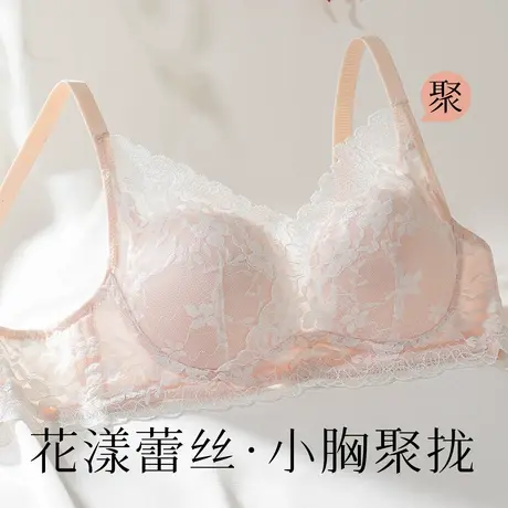 梦芭蒂小胸聚拢显大内衣女上托收副乳防下垂2025新款细肩带文胸罩商品大图