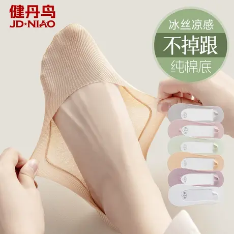 健丹鸟冰丝隐形船袜女士夏季薄款纯棉底防滑不掉跟浅口高跟鞋短袜商品大图